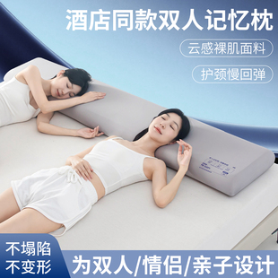 零压深睡记忆棉双人长枕头1.5m情侣睡觉长枕芯一米八加长款 护颈枕