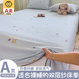 2025新款双层纱床单单件儿童女孩非纯棉全棉四季款坑单枕套三件套