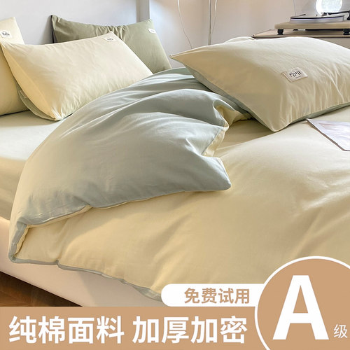 【适合裸睡】水洗棉亲肤被套
