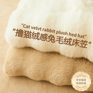 兔毛绒床笠单件2025新款牛奶珊瑚绒床罩全包床垫保护罩加绒床单套