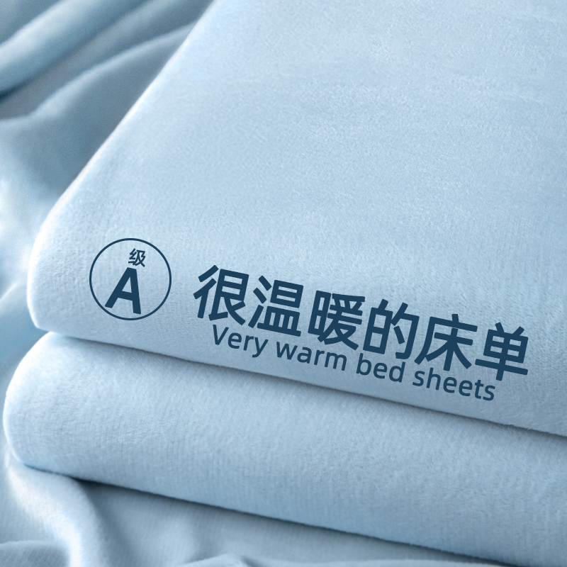 【A类母婴可用】加厚牛奶绒床单