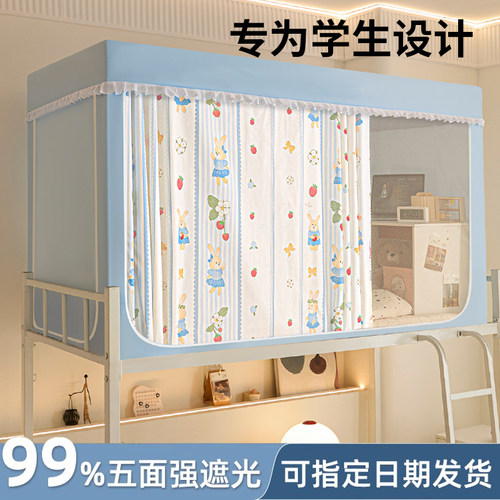 大学生宿舍蚊帐强遮光床帘