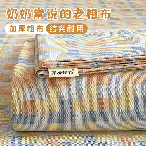 【A类母婴可用】老粗布床单单件