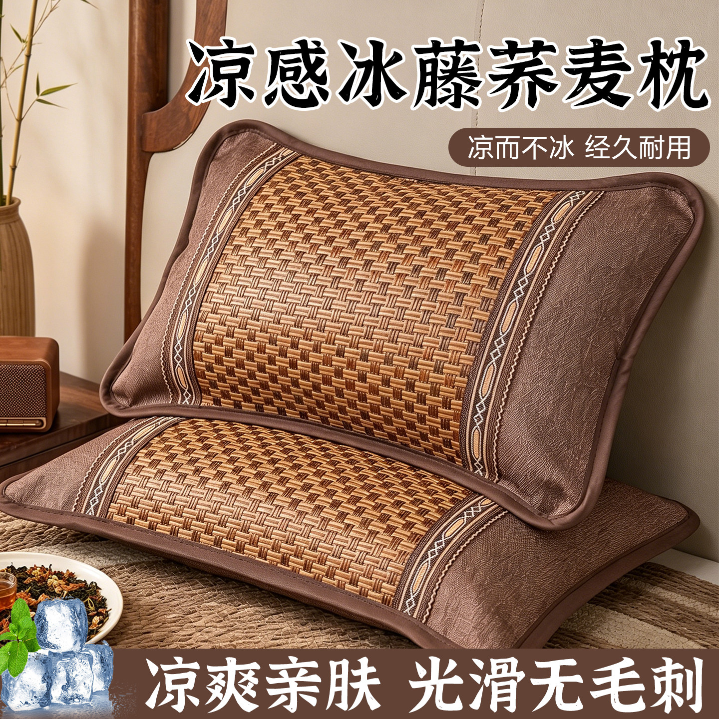 夏季凉枕荞麦枕头夏天冰藤枕芯一对成人护颈椎助睡眠专用竹枕整头