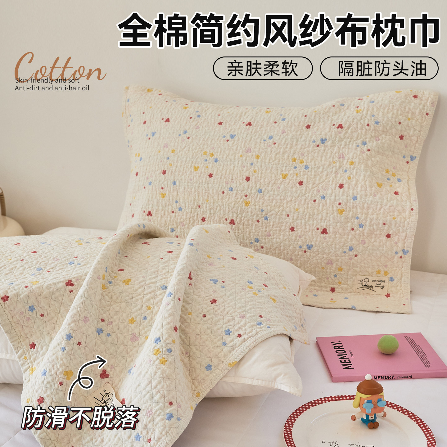【柔软舒适】全棉纱布枕巾图片