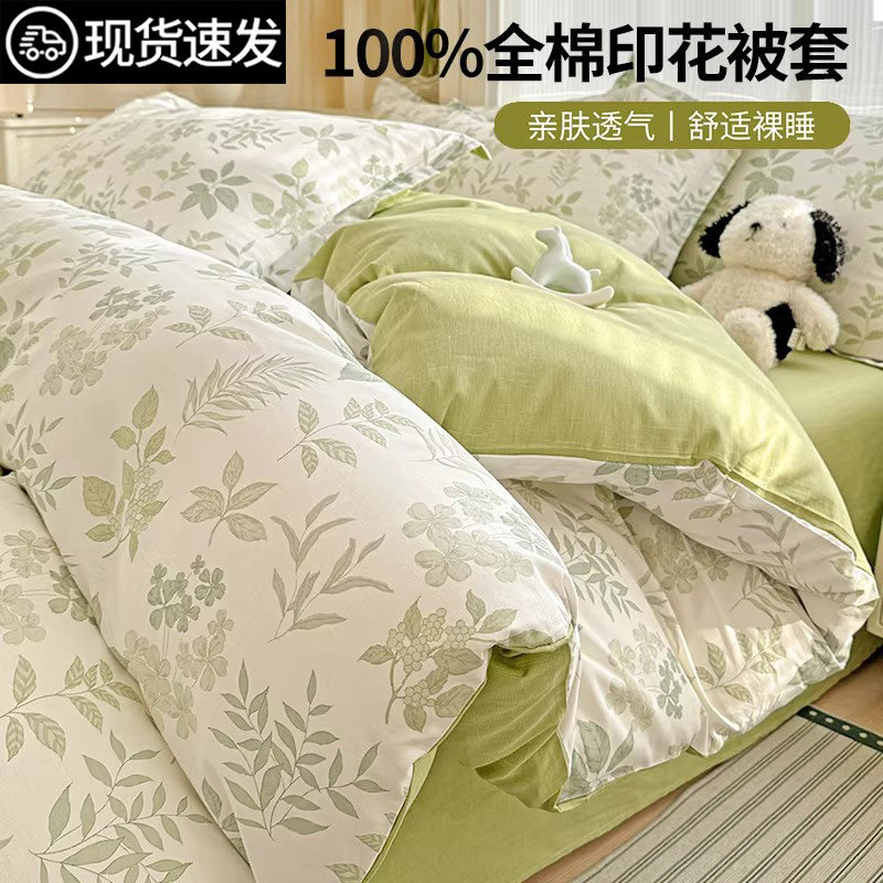 纯棉被套单件150x200x230全棉单独床单被罩2026新款单人被单枕套4,床上用品,被套,淘宝优惠券,粉丝福利购,淘宝优惠卷