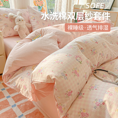 【A级母婴可用】双层纱四件套