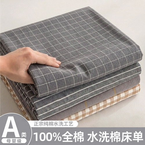 【A类母婴级】全棉新疆棉床单