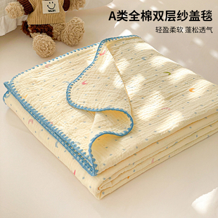 全棉双层纱毛毯毛巾被夏季薄款纯棉夏凉被儿童纱布盖毯午睡小毯子