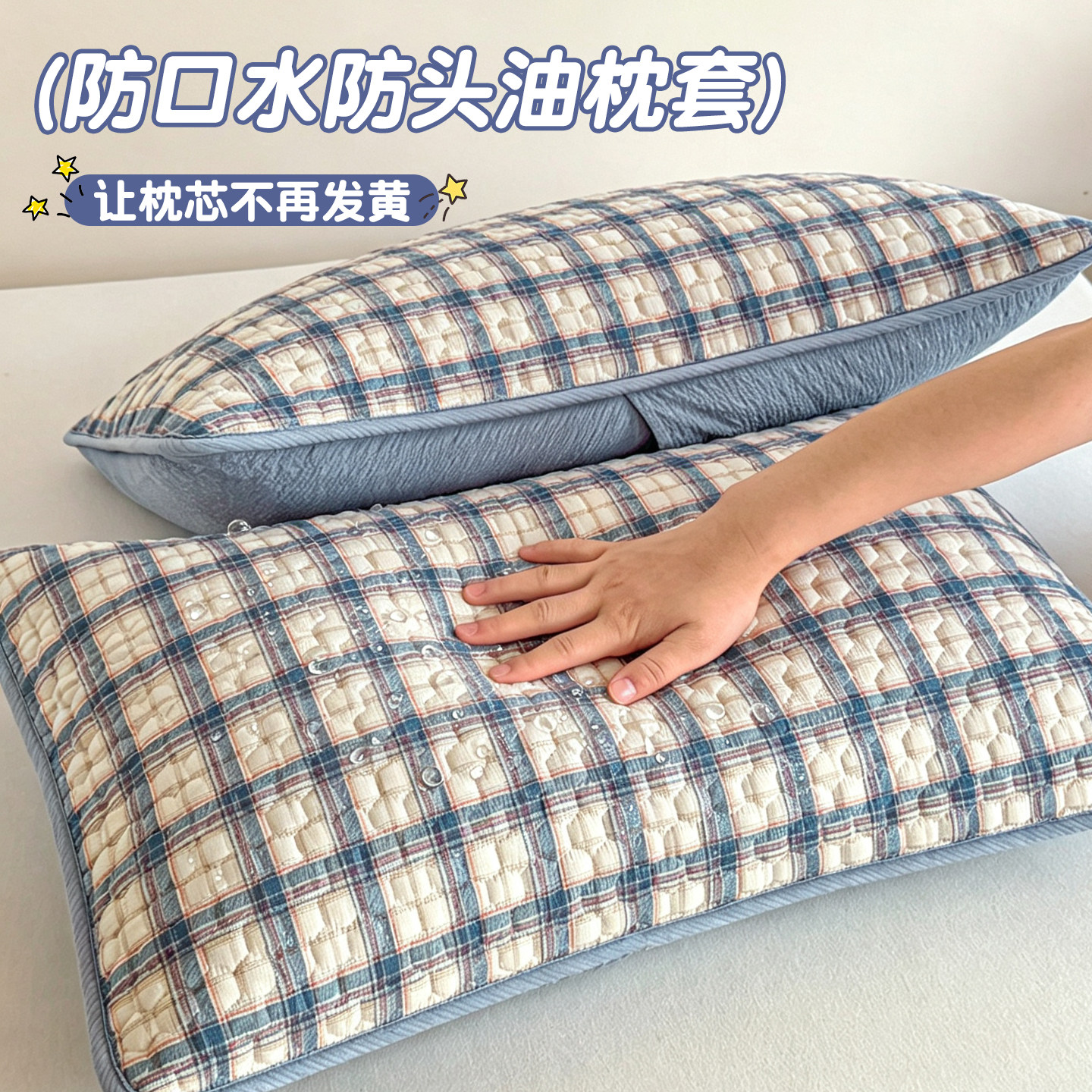 防水夹棉格子枕套一对装2026新款家用防头油隔脏枕芯套枕芯内胆套