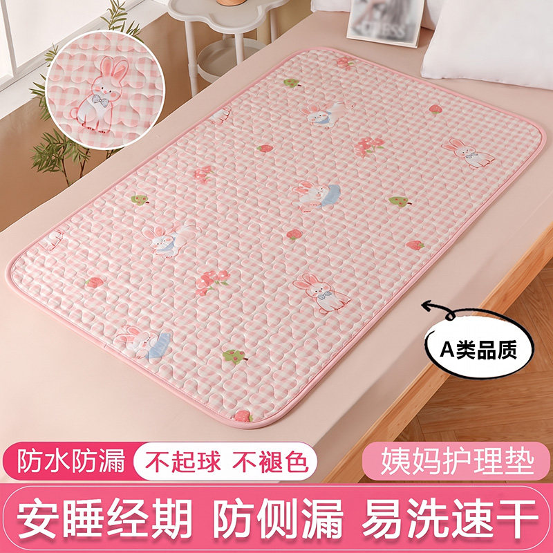 a类防水婴儿隔尿垫生理期小床垫姨妈垫儿童老人大尺寸床单可水洗3