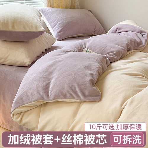 【超厚牛奶绒】冬季被子套装