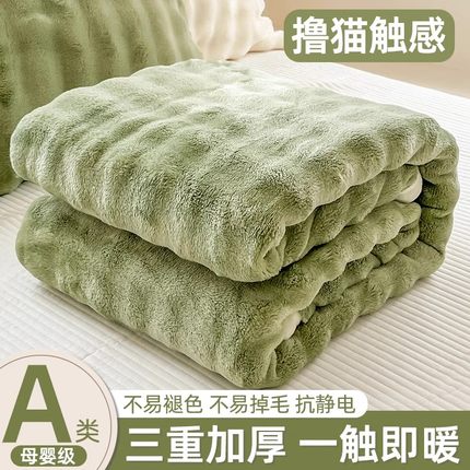 冬季加厚兔毛绒毛毯办公室午睡珊瑚绒毯子沙发盖毯学生宿舍床上用