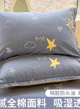 全棉枕套一对装48x74cm儿童枕头套单个加厚枕头芯内胆套2026新款