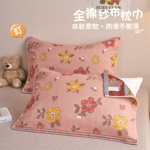 【防滑吸汗】四层纱枕巾