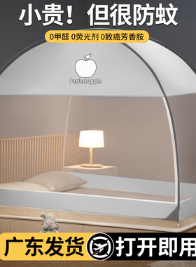 夏季蒙古包蚊帐家用2025新款卧室免安装儿童防摔尘可折叠纹帐双门