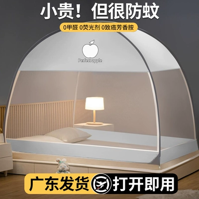 夏季蒙古包蚊帐家用2026新款卧室免安装儿童防摔尘可折叠纹帐双门