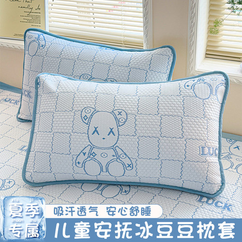 【一触即凉】A类凉感豆豆枕套
