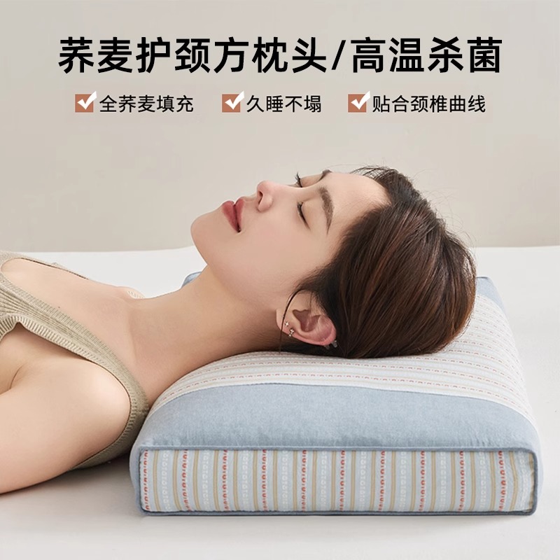 【高度可调】纯棉全荞麦方枕头