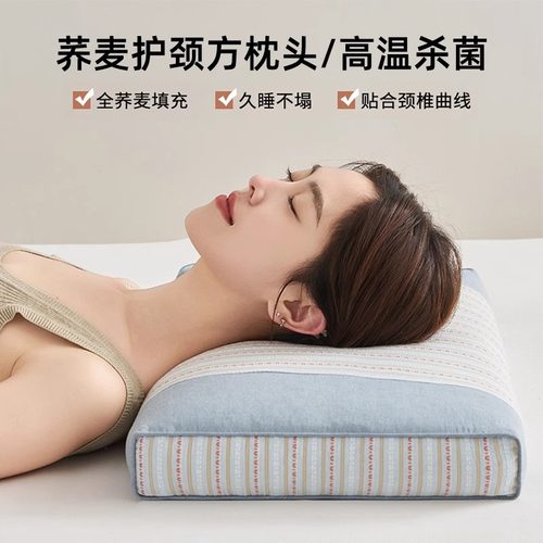 【高度可调】纯棉全荞麦方枕头