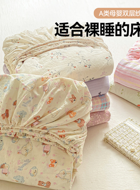 双层纱床笠罩单件新款全包床单床套1米5隔脏非纯棉全棉床垫保护罩