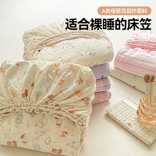 双层纱床笠罩单件新款全包床单床套1米5隔脏非纯棉全棉床垫保护罩