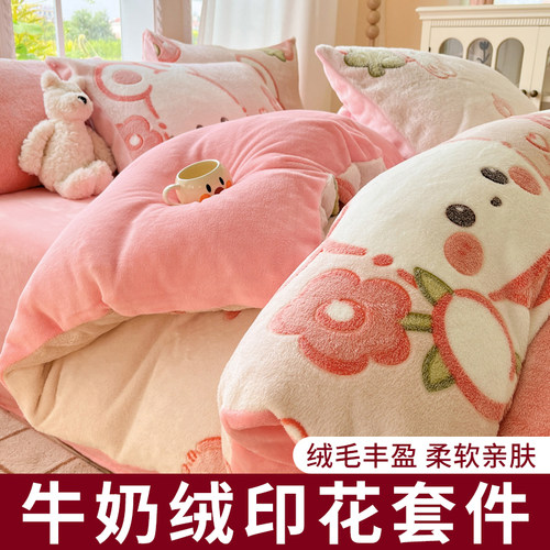 【A类母婴级】加厚牛奶绒四件套