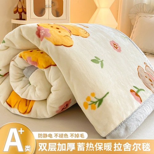 【A级母婴可用】拉舍尔毛毯