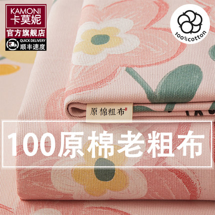 四季通用老粗布床单单件非纯棉100全棉单人180x200被单枕套三件套