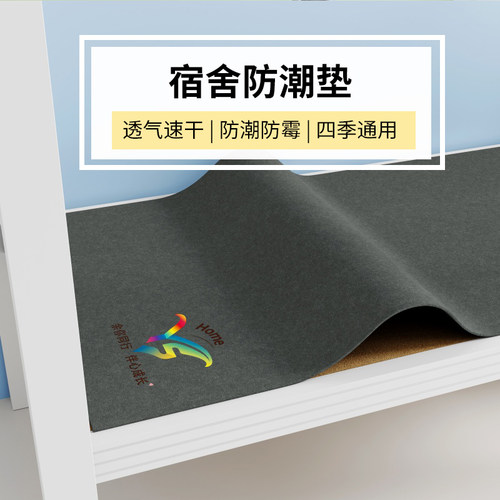 【隔脏防潮加厚防刺】防潮垫子