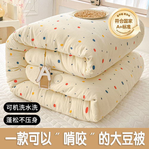 【双层纱面料】大豆纤维被子