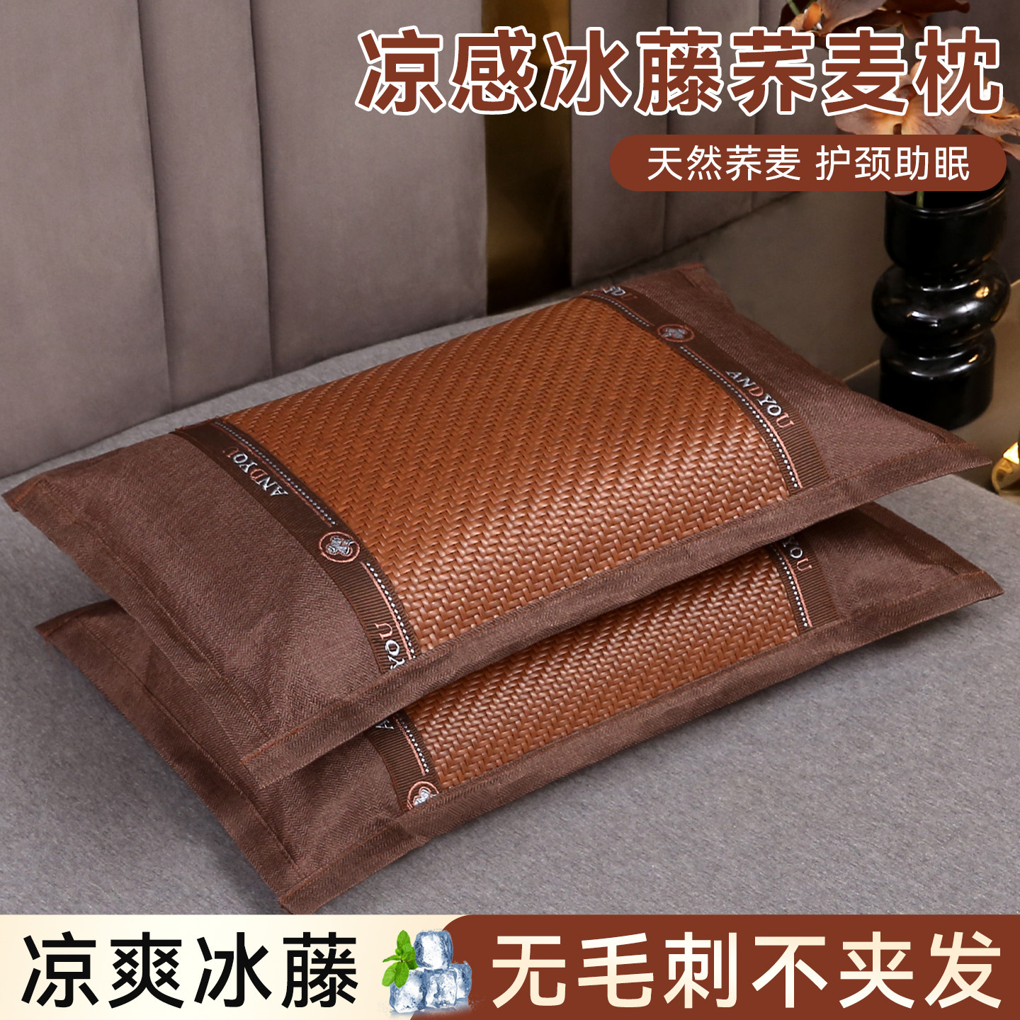 夏季凉枕荞麦枕头夏天冰藤枕芯一对成人护颈椎助睡眠专用竹枕整头