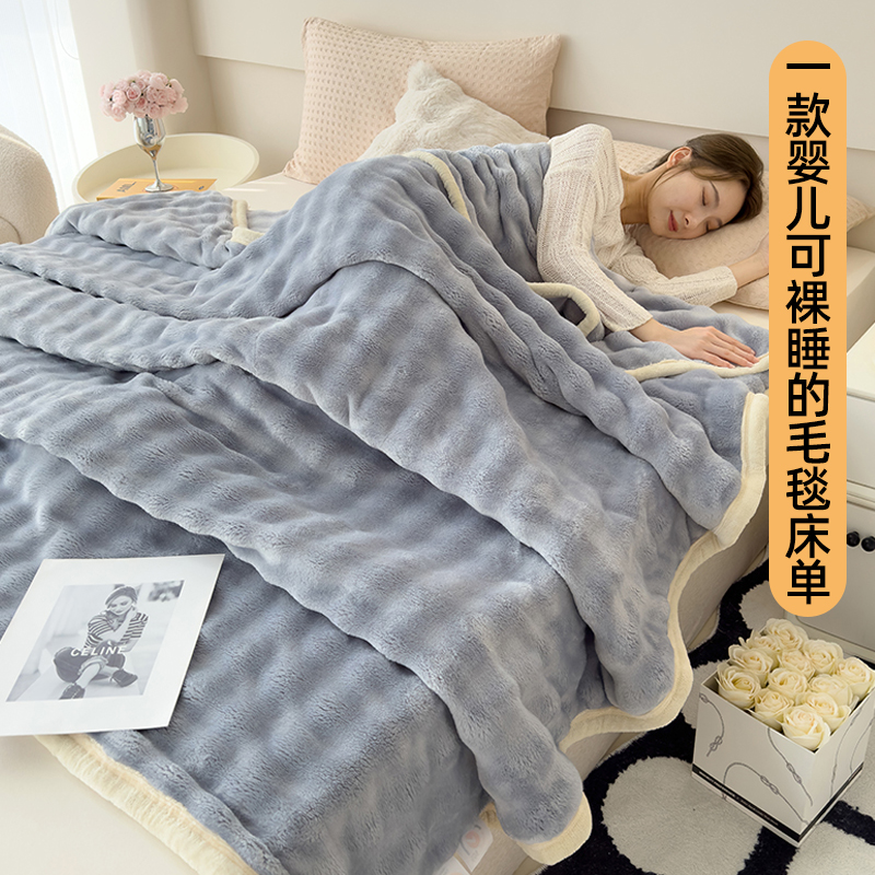 【A类母婴可用】双面兔毛绒床单
