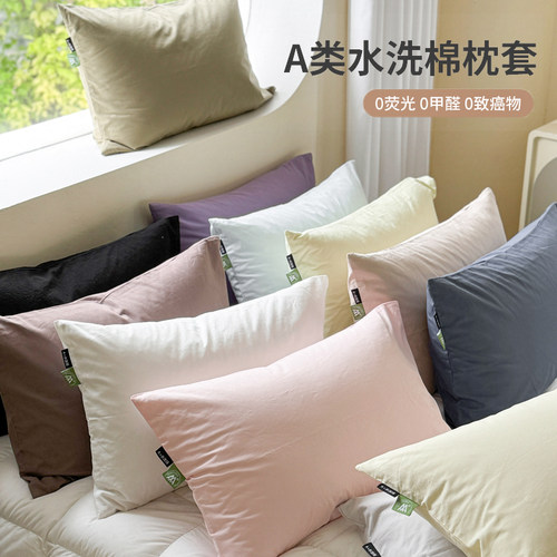 2026新款A类水洗棉枕头套防头油48x74cm家用一对装枕芯内胆套双人