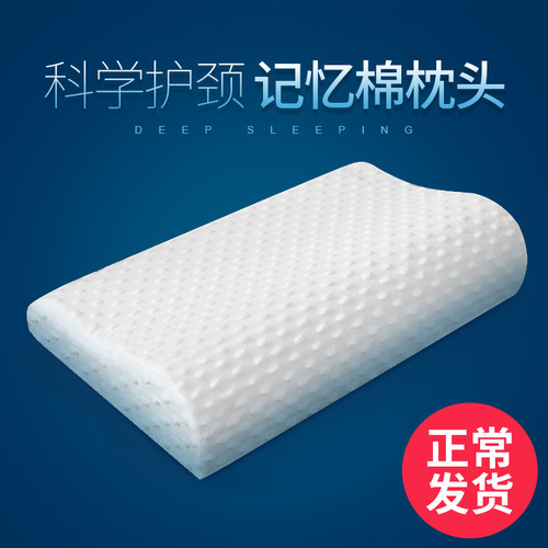 记忆棉慢回弹太空枕头简约护整头