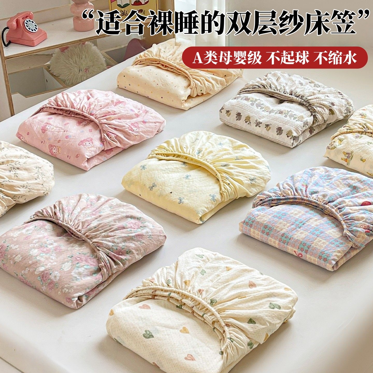 a类双层纱床笠单件2025新款非全棉纯棉宿舍单人床垫隔脏垫保护罩2