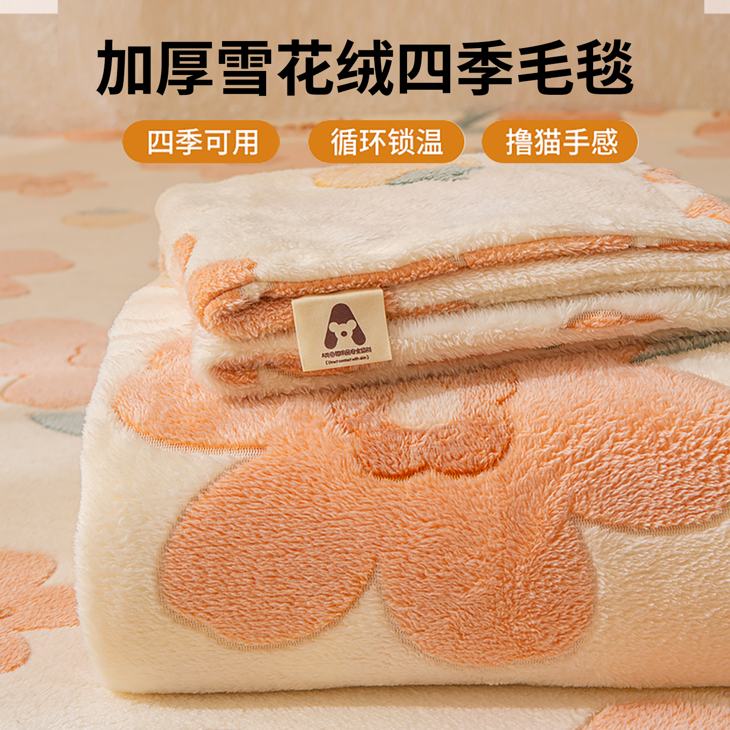 【A级毛毯被子两用】【可铺可盖