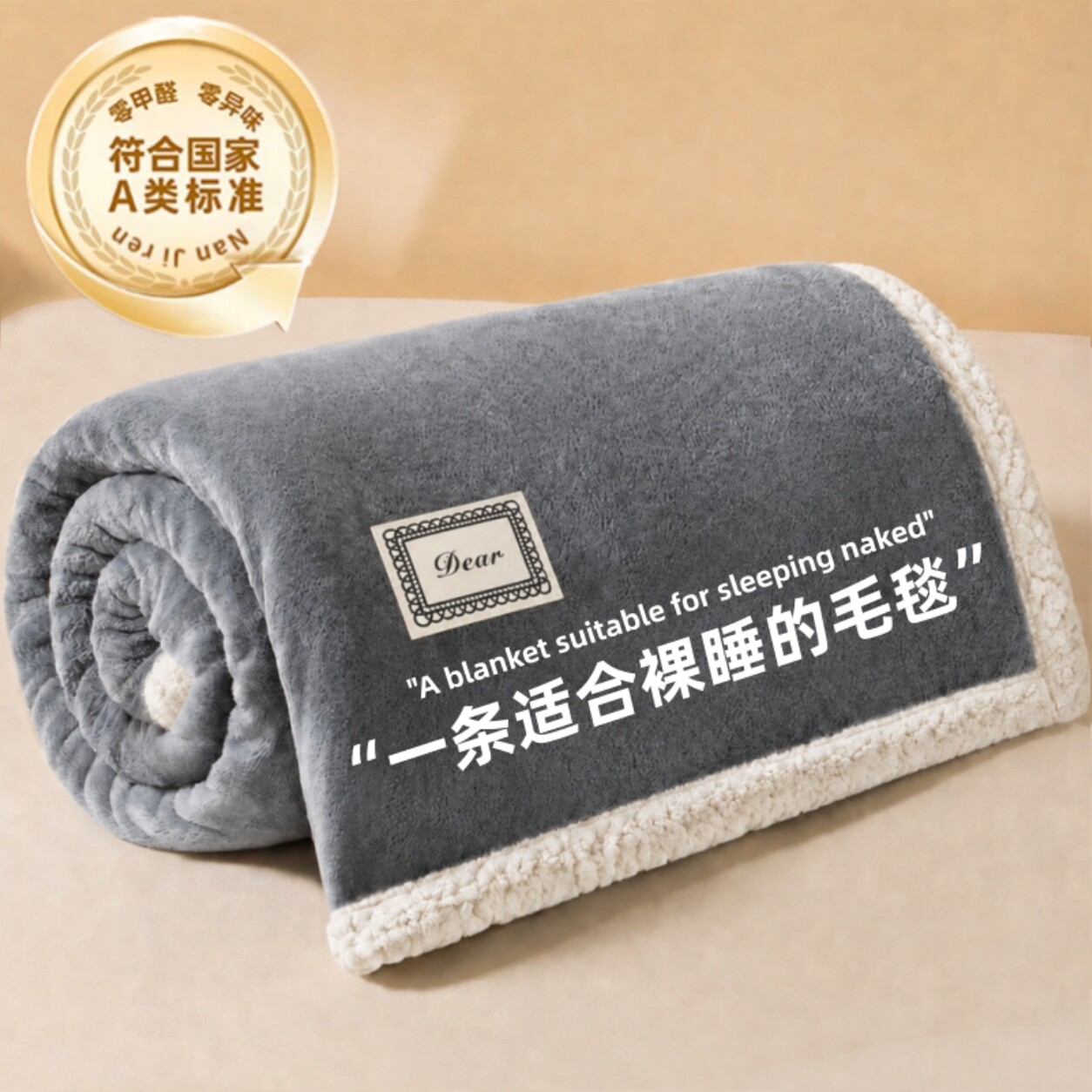 【A级母婴可用】牛奶绒毛毯图片