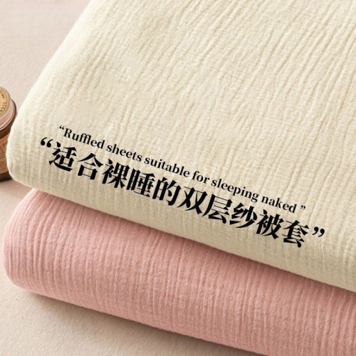 【A类母婴级】双层纱被套单件