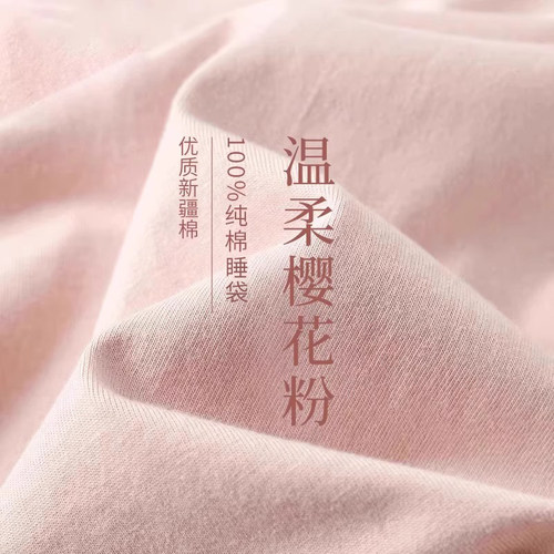 纯棉睡袋【360全包裹深度隔脏】