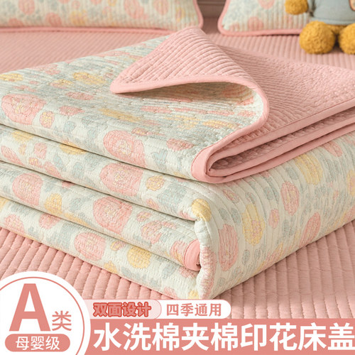 【A类母婴可用】加厚水洗棉床盖