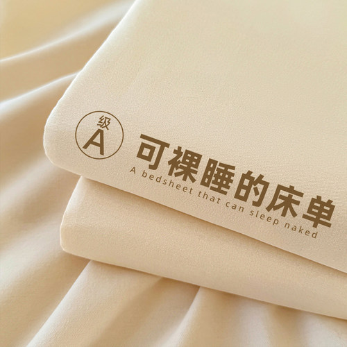 【A级母婴可用】水洗棉床单单件