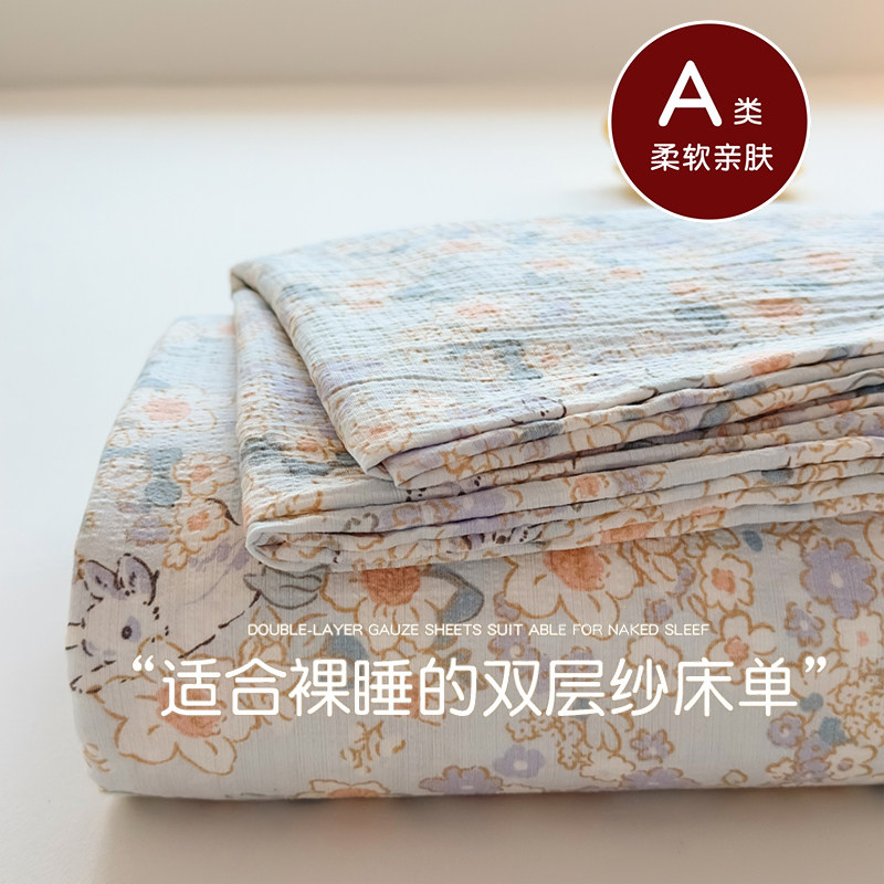 2025新款双层纱床单单件宿舍单双人枕套三件套非纯棉全棉四季通用,床上用品,床单,淘宝优惠券,粉丝福利购,淘宝优惠卷