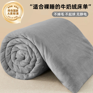 冬季 牛奶绒床单单件加绒加厚珊瑚绒被单纯色法兰绒学生宿舍床垫单
