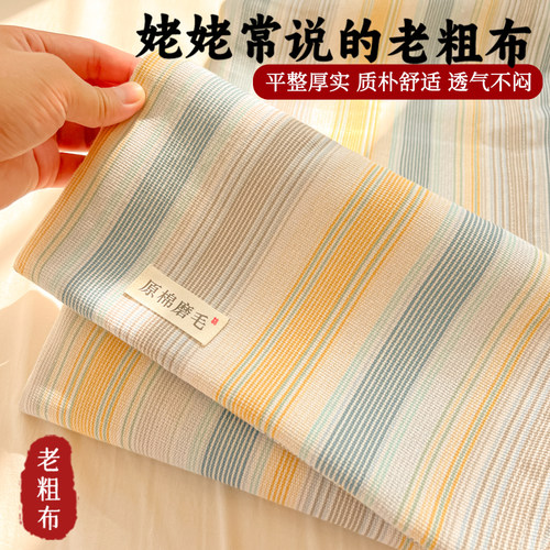 【加厚原棉】老粗布床单