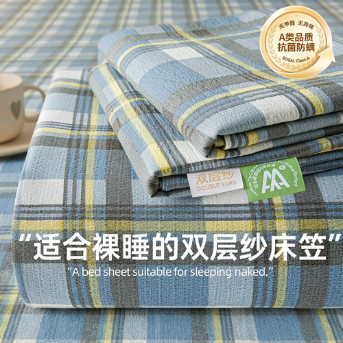 【A类母婴级可用】双层纱床笠