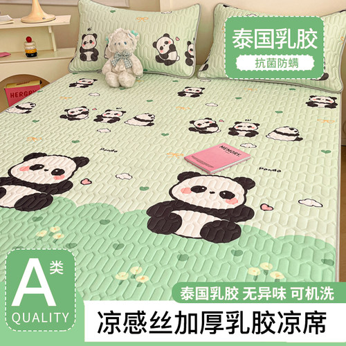 A类冰丝乳胶凉席床单夏天三件套