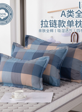 2026新款A类枕头套全棉纯棉单个儿童40x60枕芯内胆套48x74一对装2