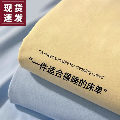 床单单件家用大学生宿舍单人非纯棉全棉被单儿童2025新款四季通用