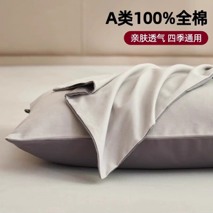 新款 纯色全棉水洗棉枕头套一对装 纯棉单人枕套双人家用一对内胆套